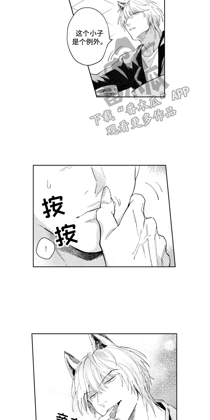 第7章：着迷12