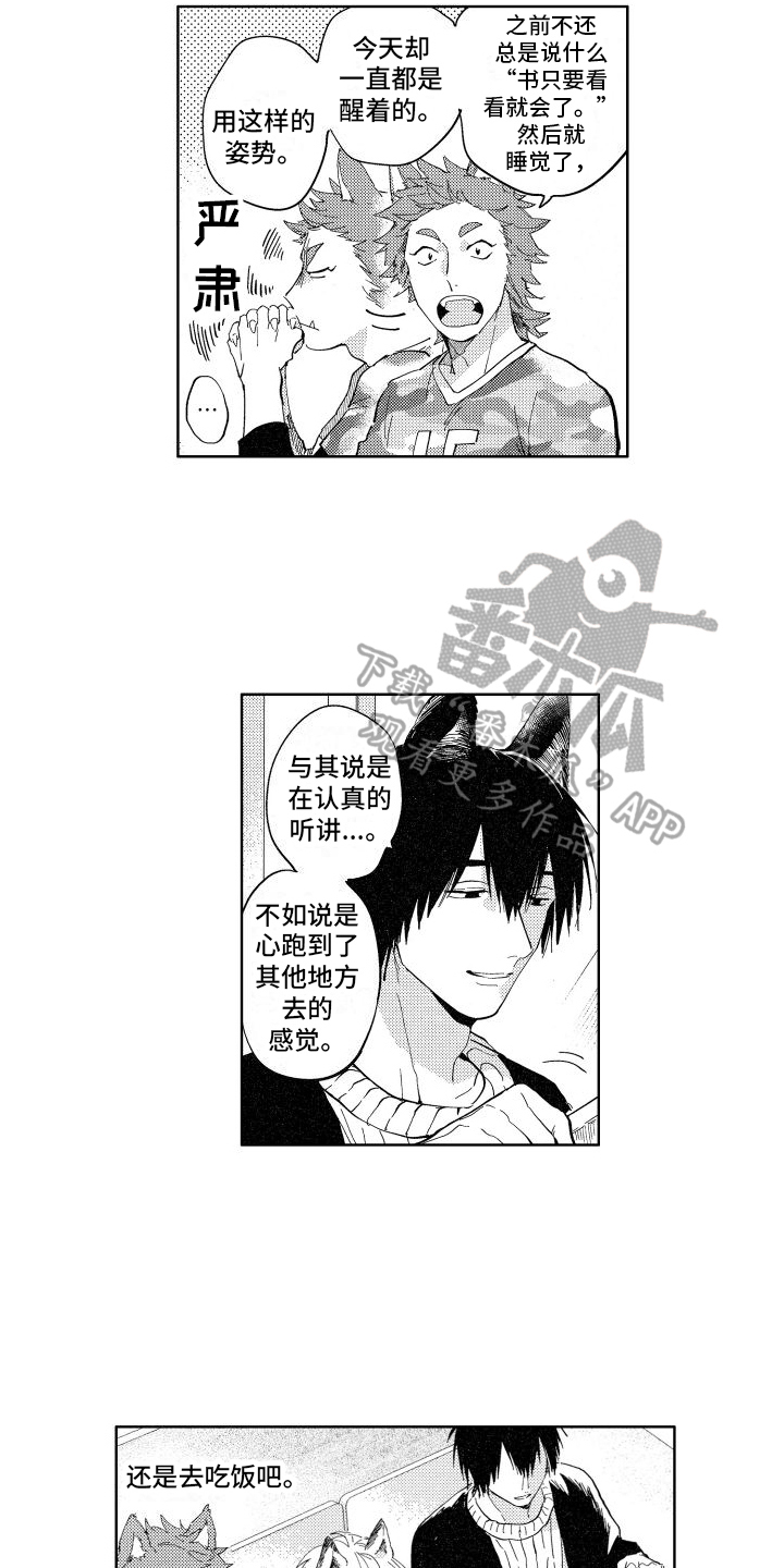 第4章：苦恼8