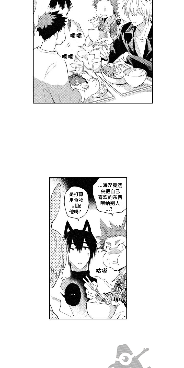 第7章：着迷7