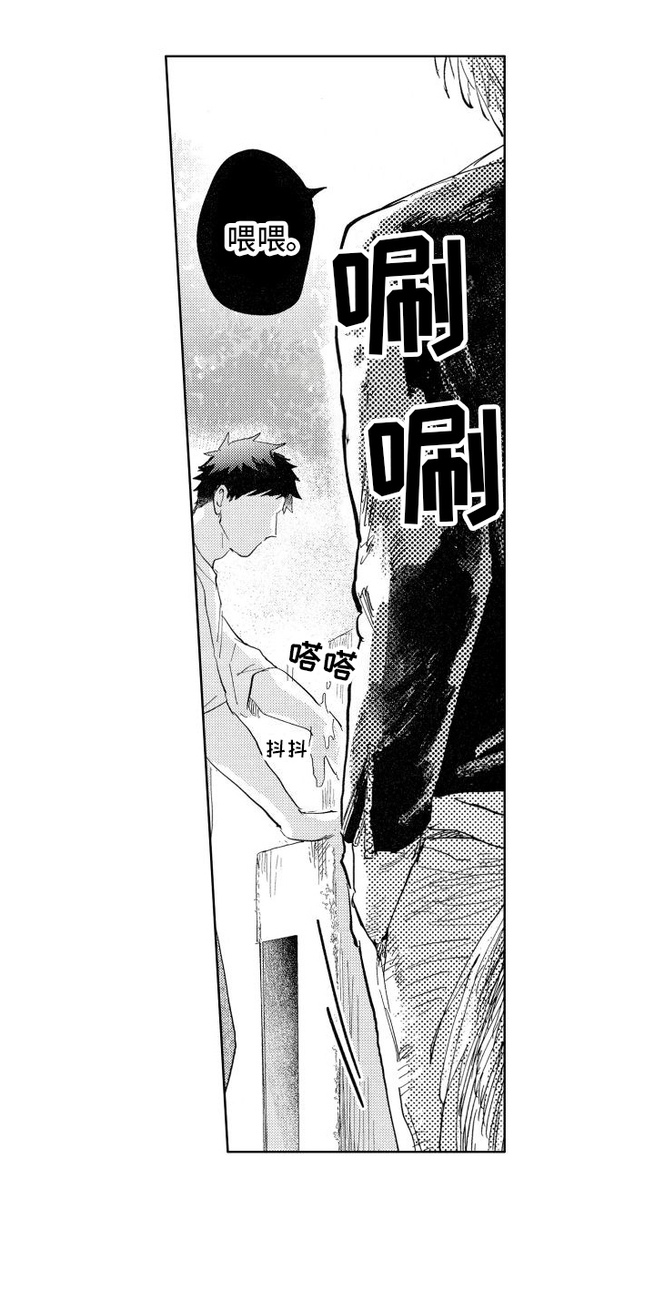 第2章：受伤13