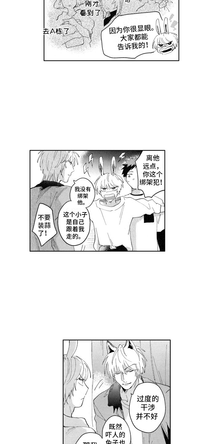 第10章：打搅8