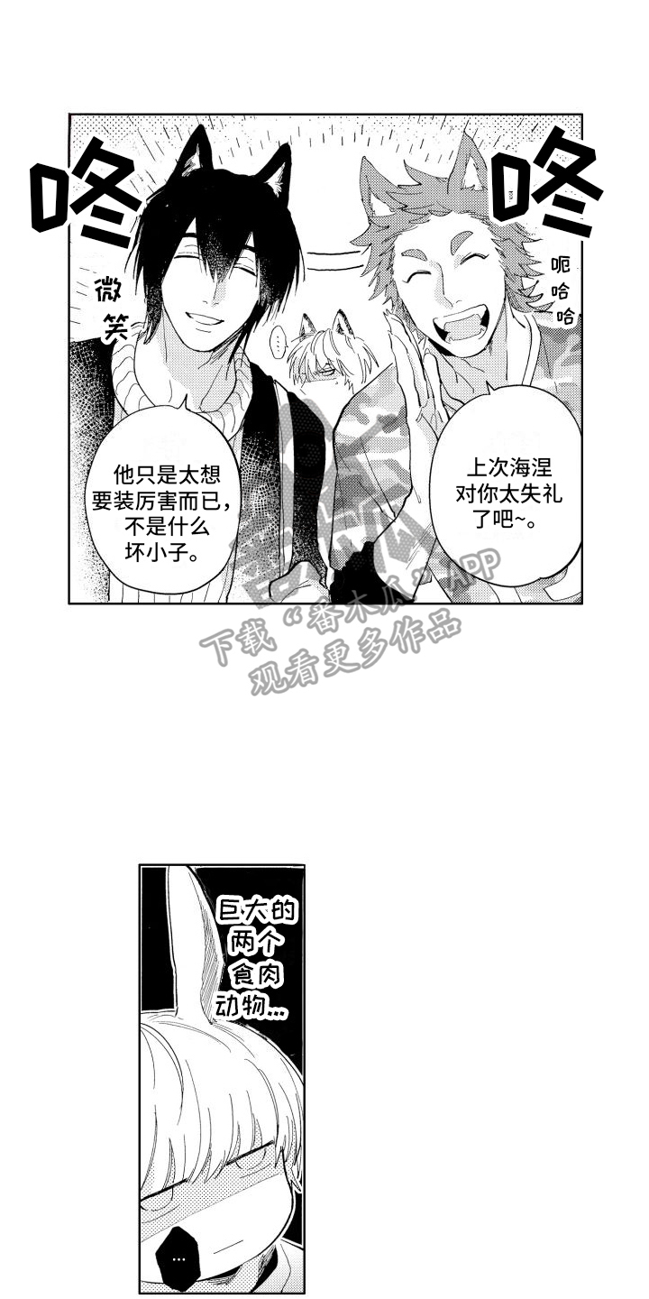 第5章：约见0