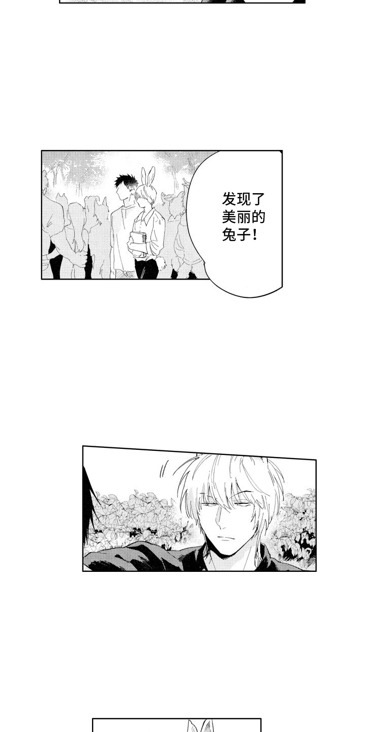 第1章：阻拦4