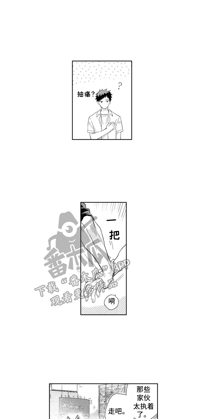 第16章：约会10