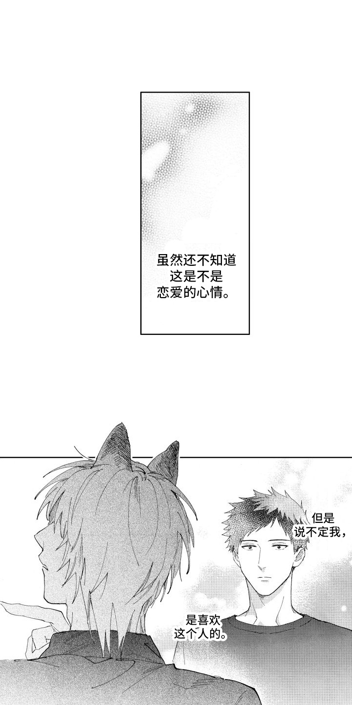 第14章：不确定10