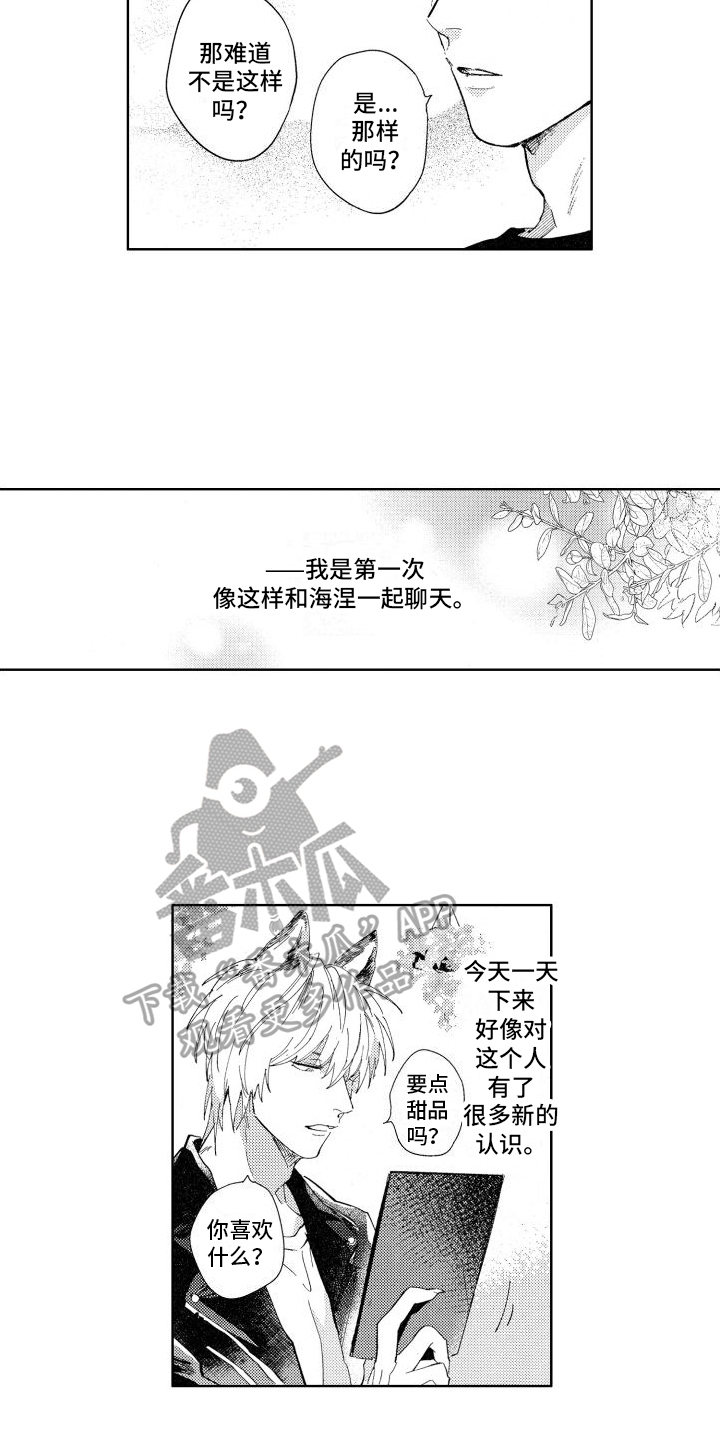 第14章：不确定8