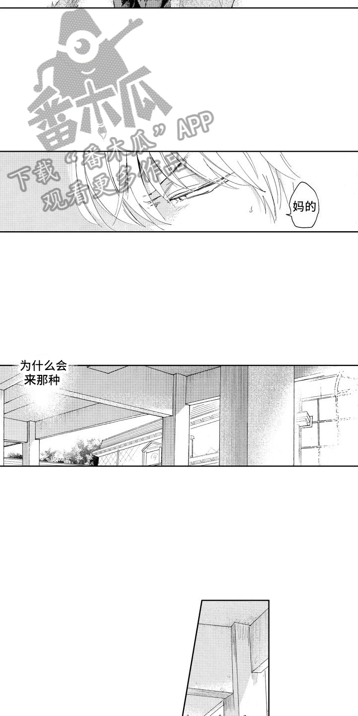 第4章：苦恼10