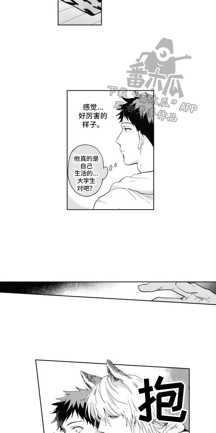 第19章：温柔10