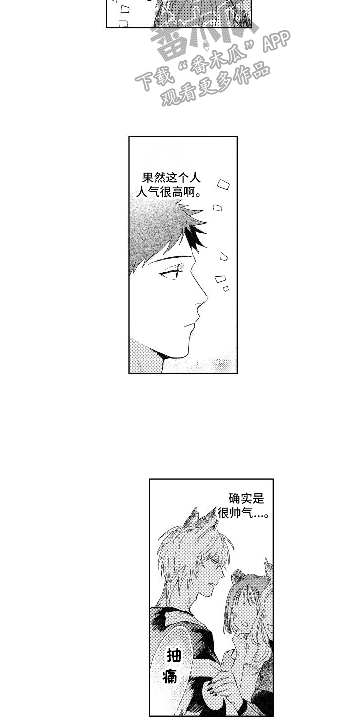 第16章：约会9