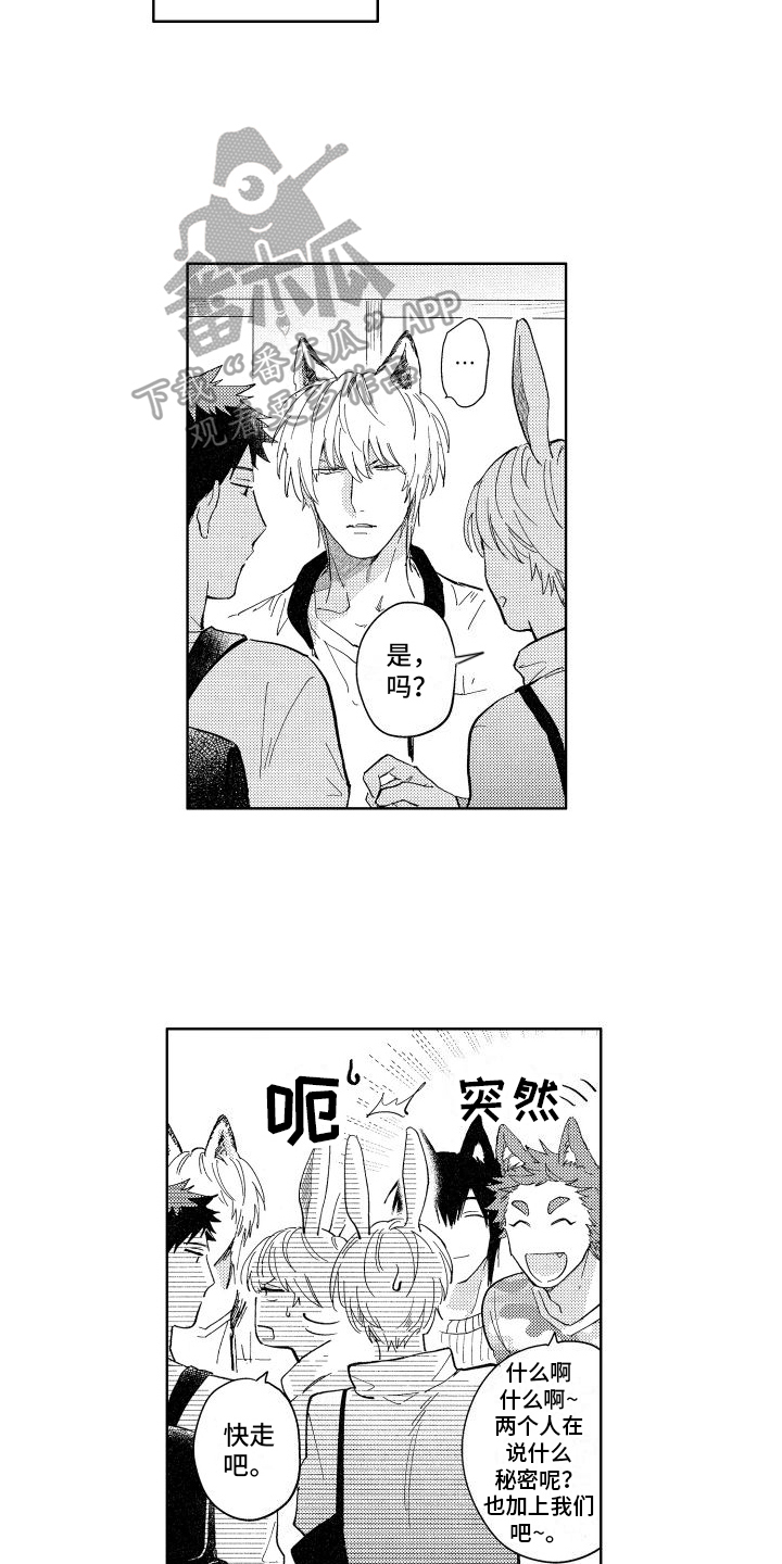 第5章：约见7