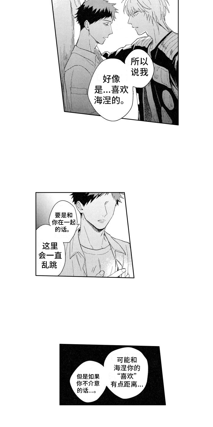 第18章：回答3