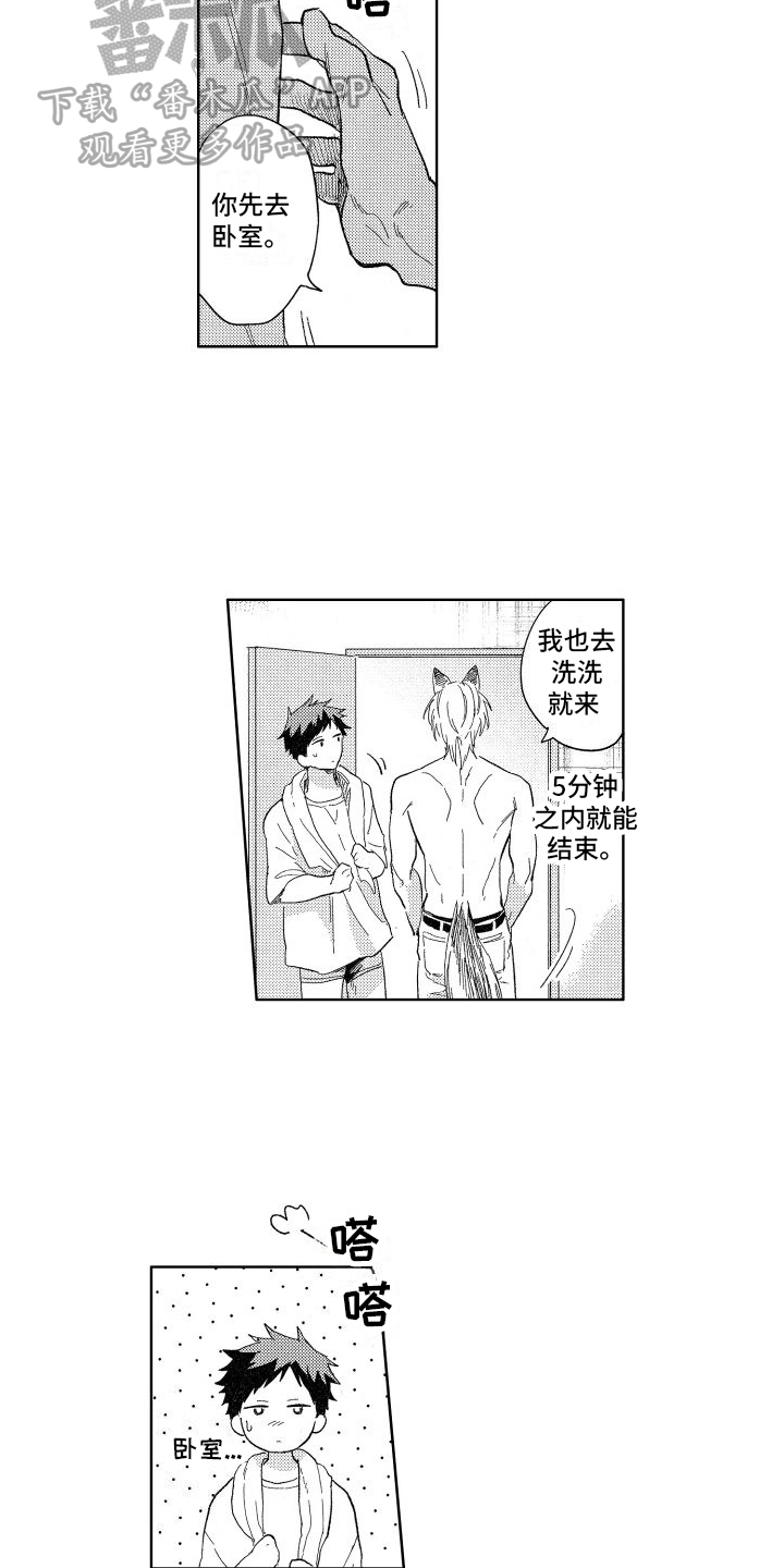 第19章：温柔7