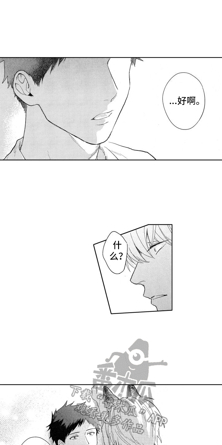 第18章：回答1