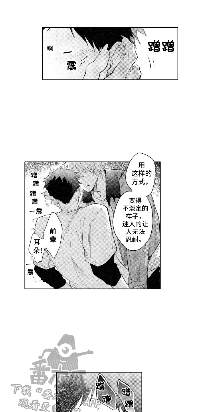 第9章：有知道的13