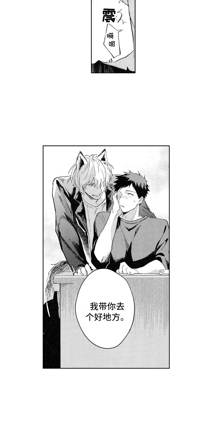 第13章：一起玩8