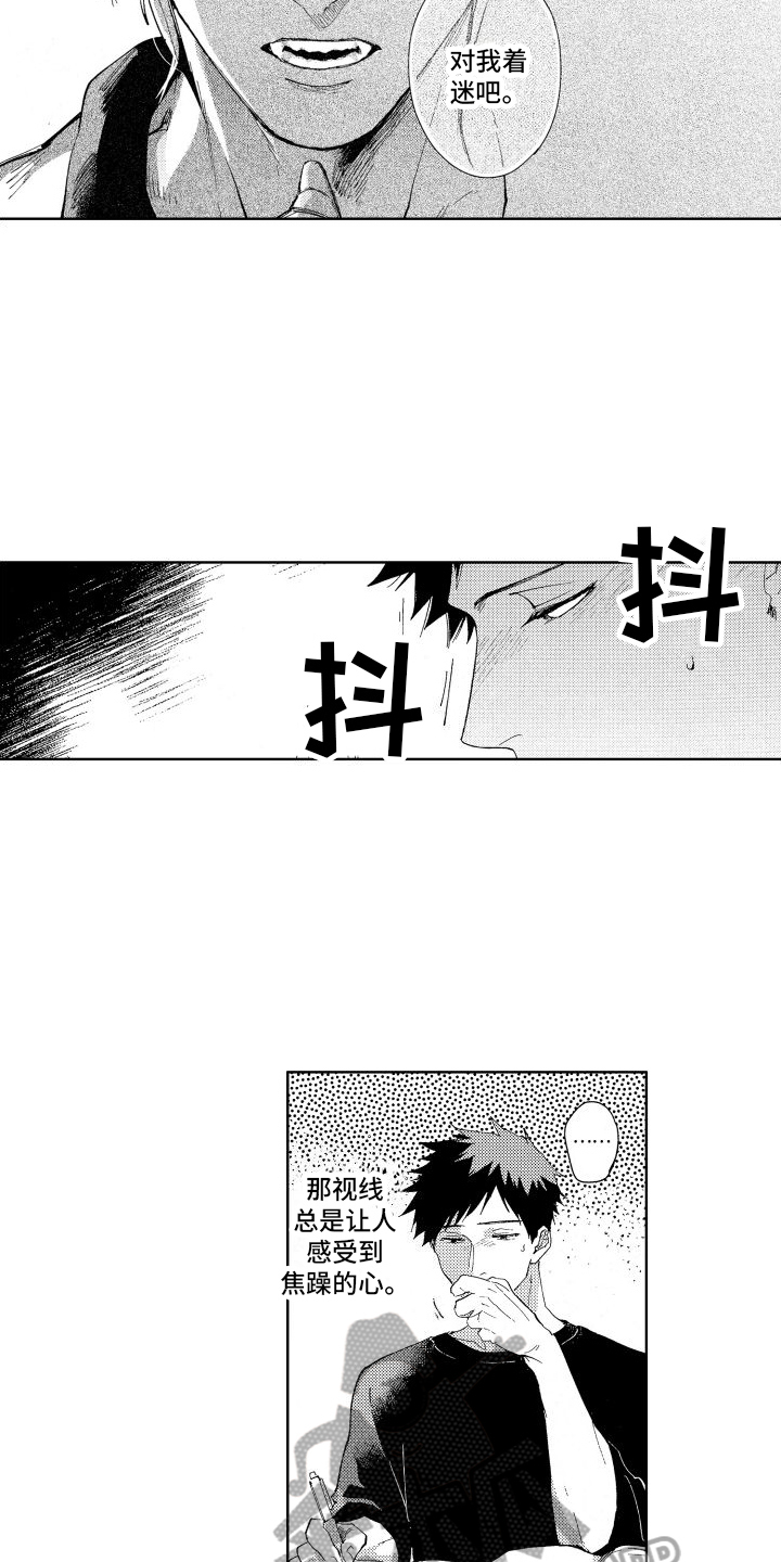 第12章：心不在焉5