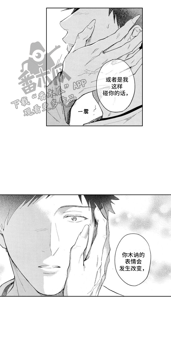 第9章：有知道的12