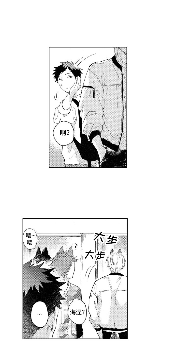 第5章：约见12