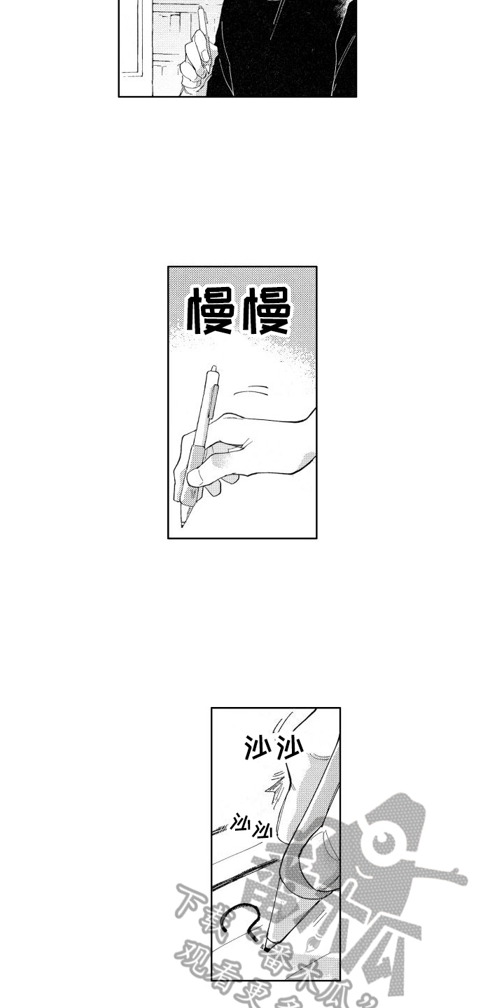 第12章：心不在焉11