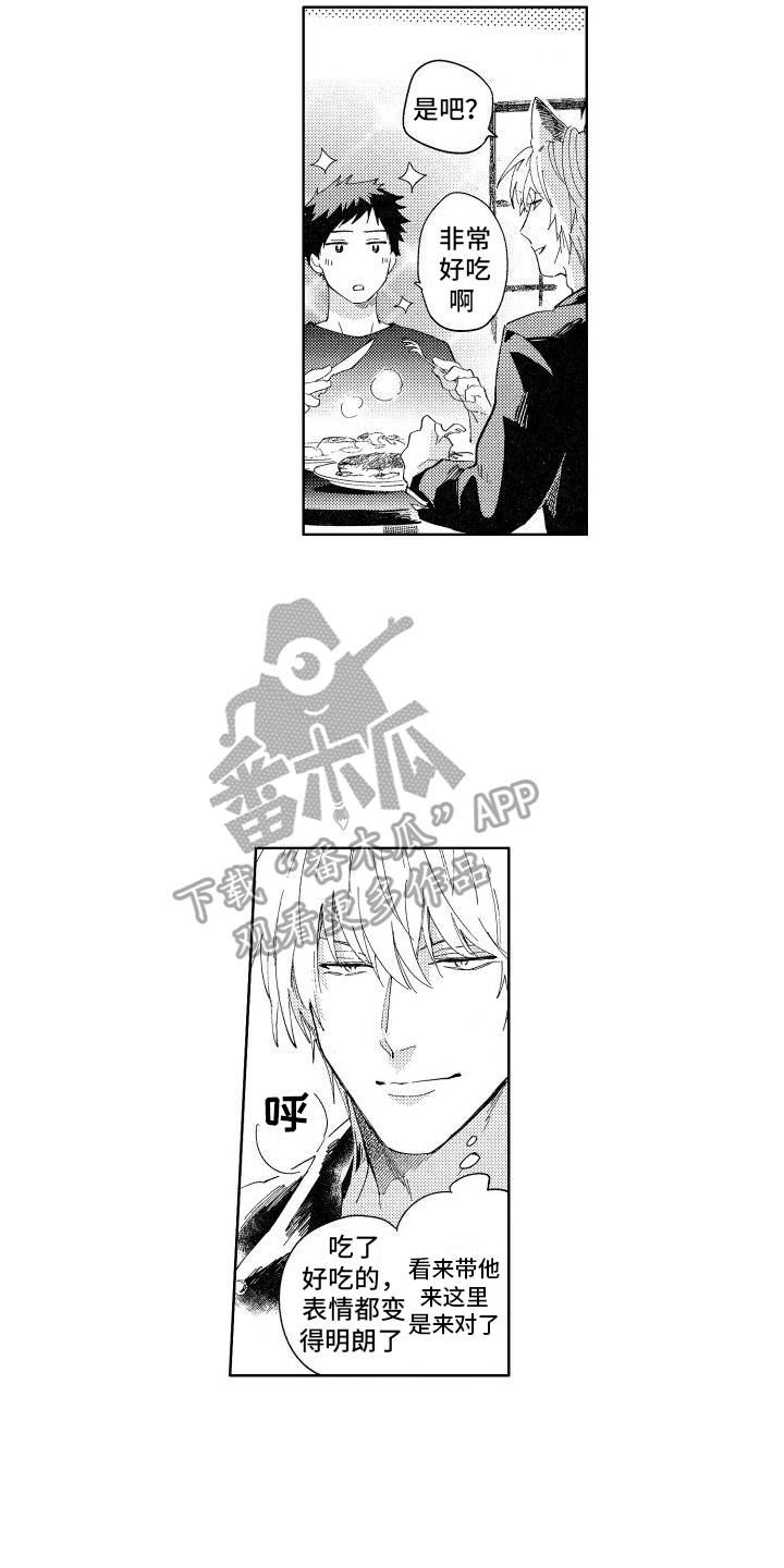 第13章：一起玩11