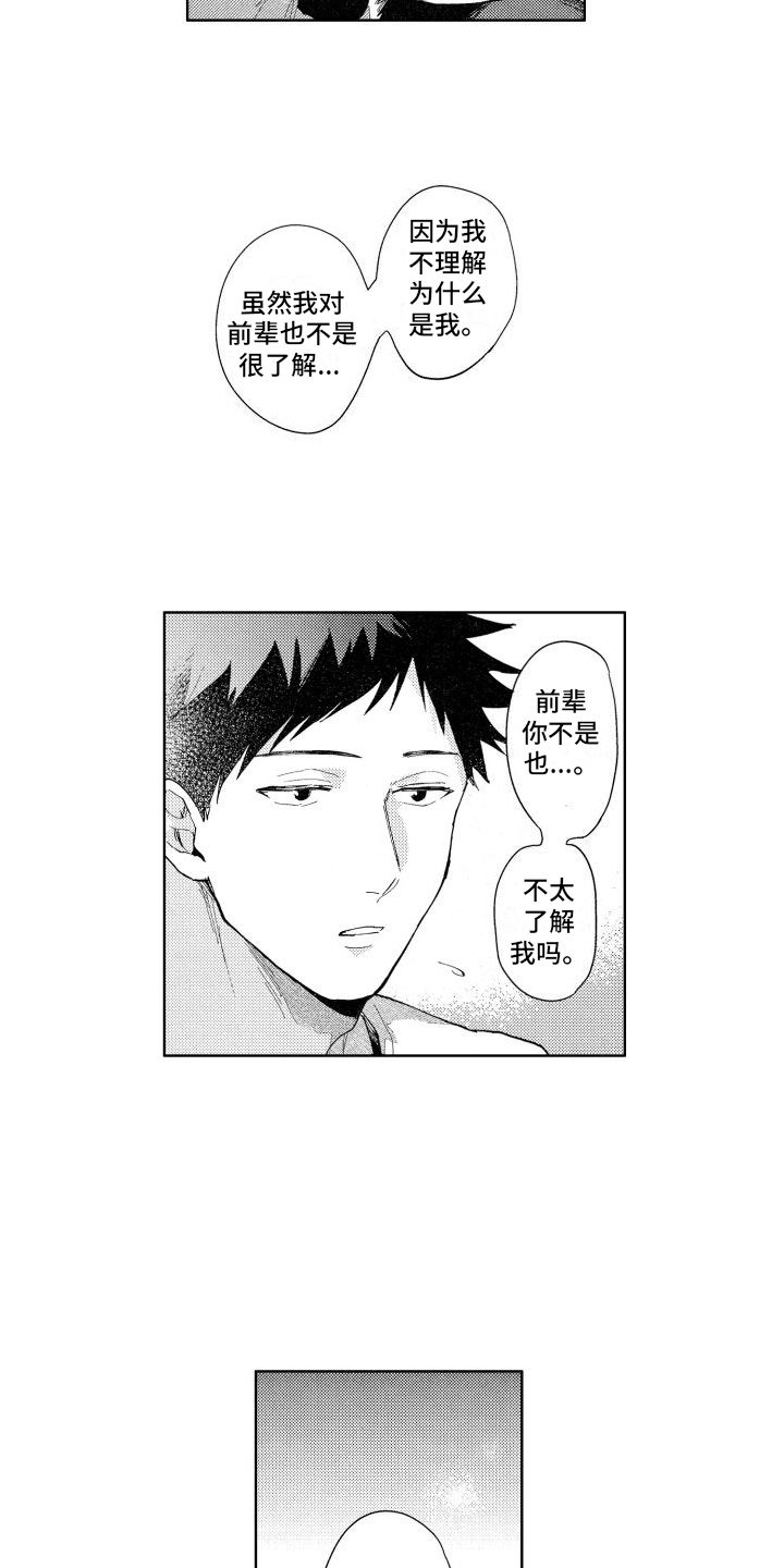 第9章：有知道的6