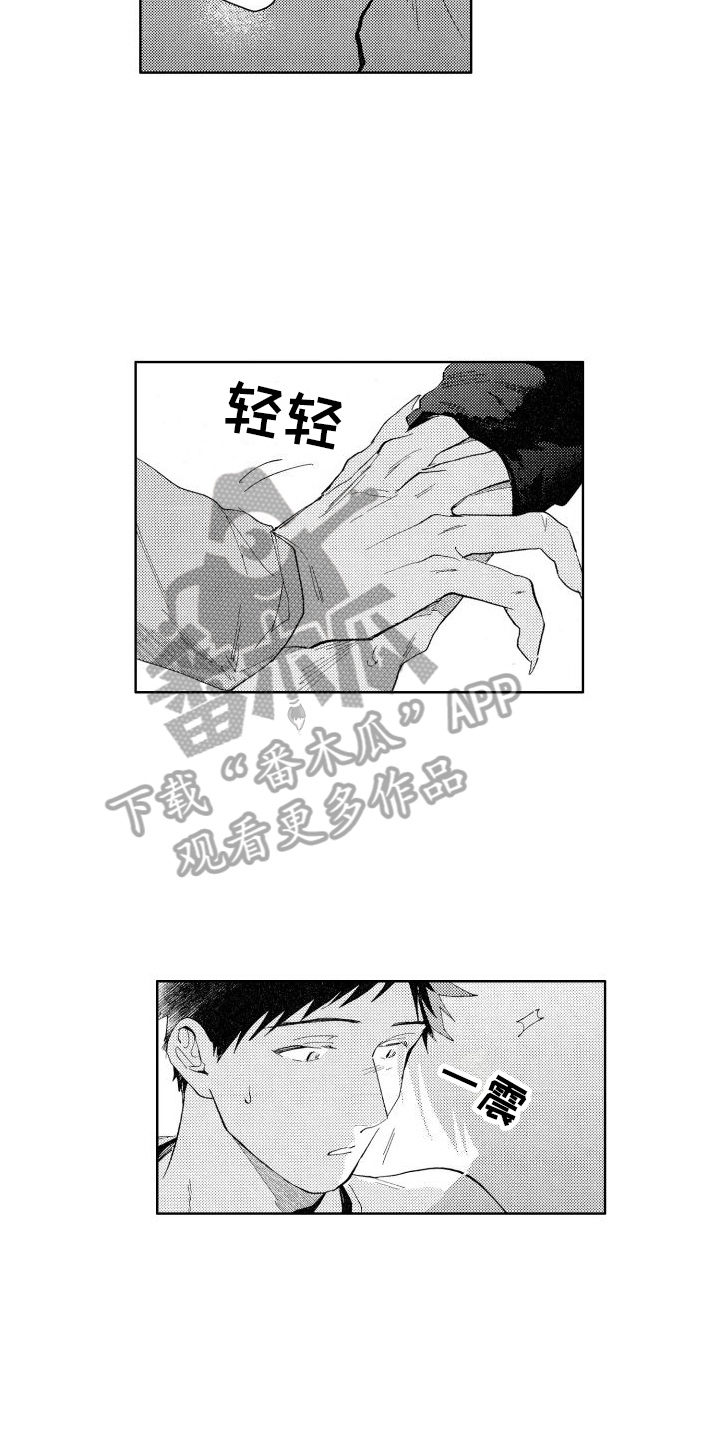 第9章：有知道的10