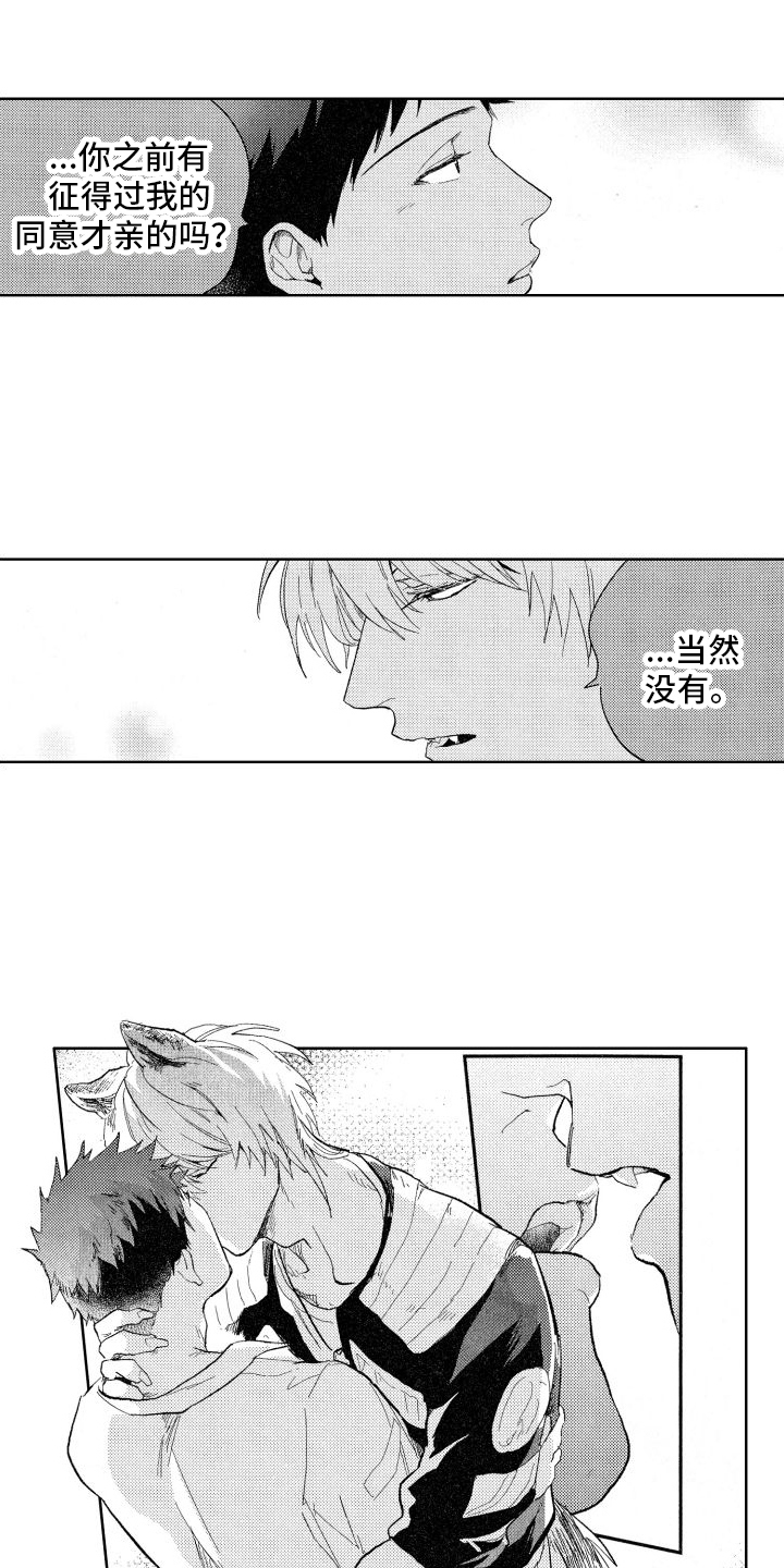 第18章：回答10