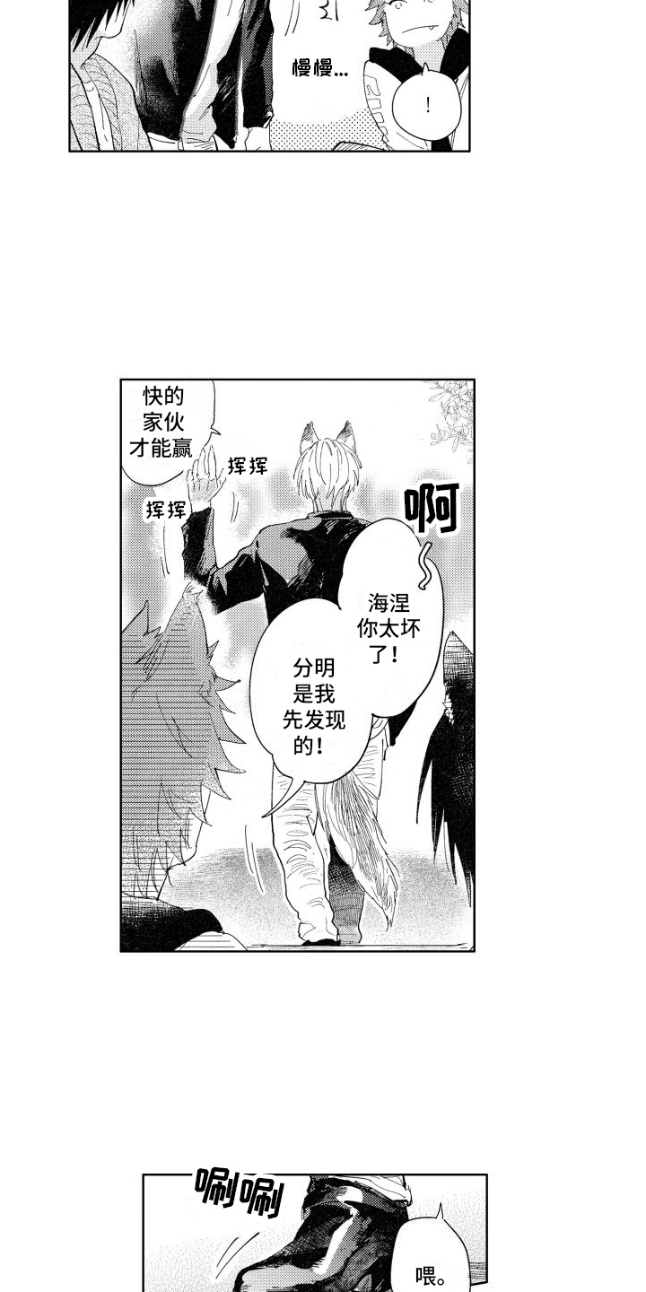 第1章：阻拦6