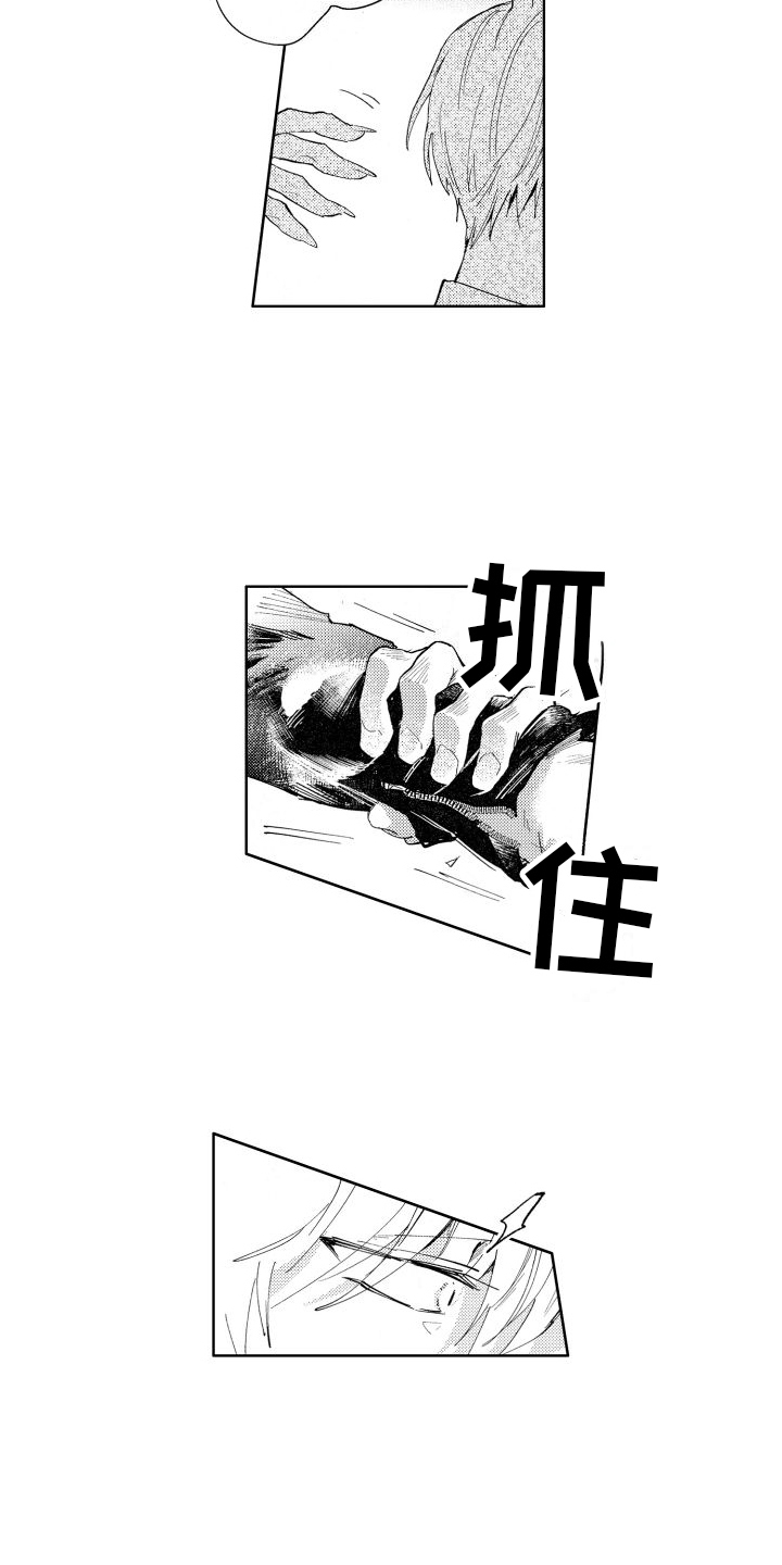 第1章：阻拦10