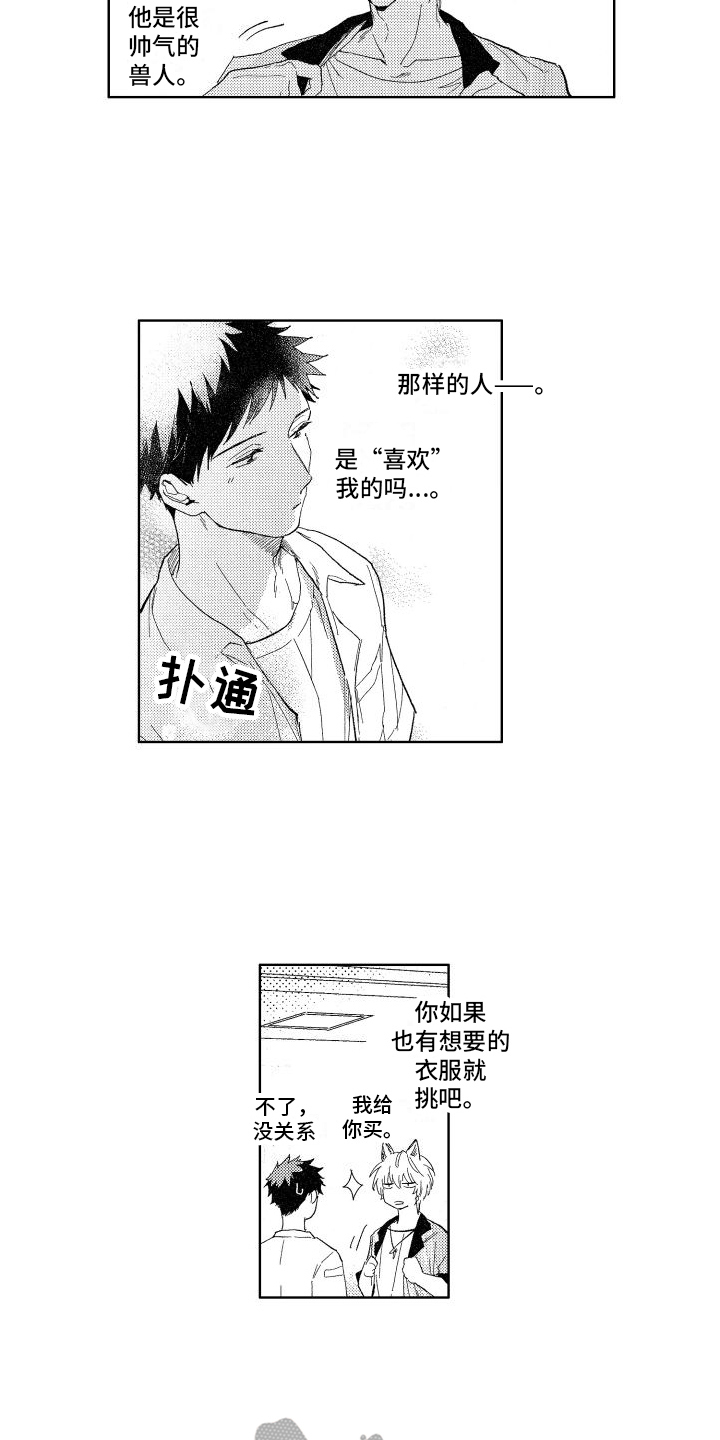 第16章：约会6
