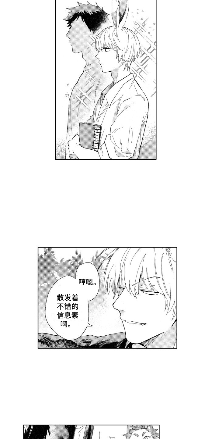 第1章：阻拦5