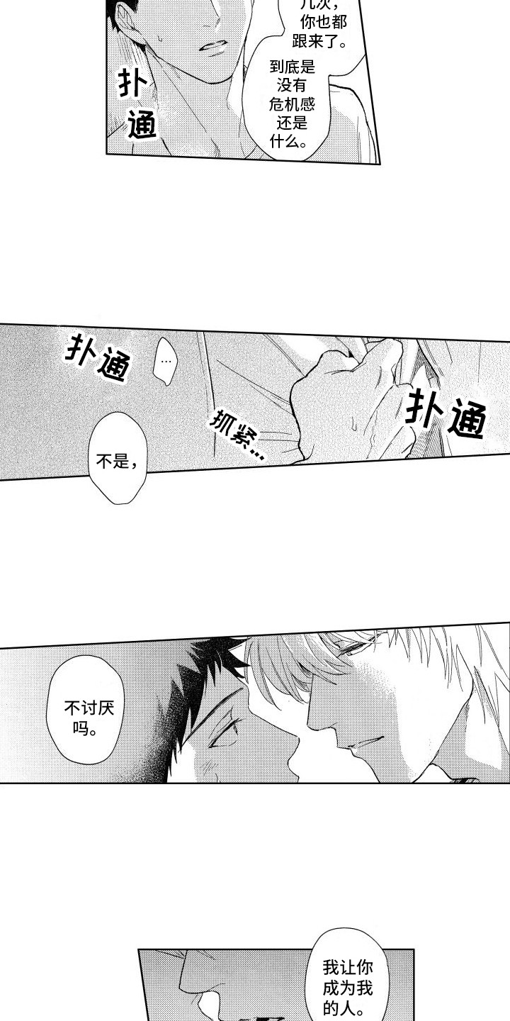 第17章：想法8