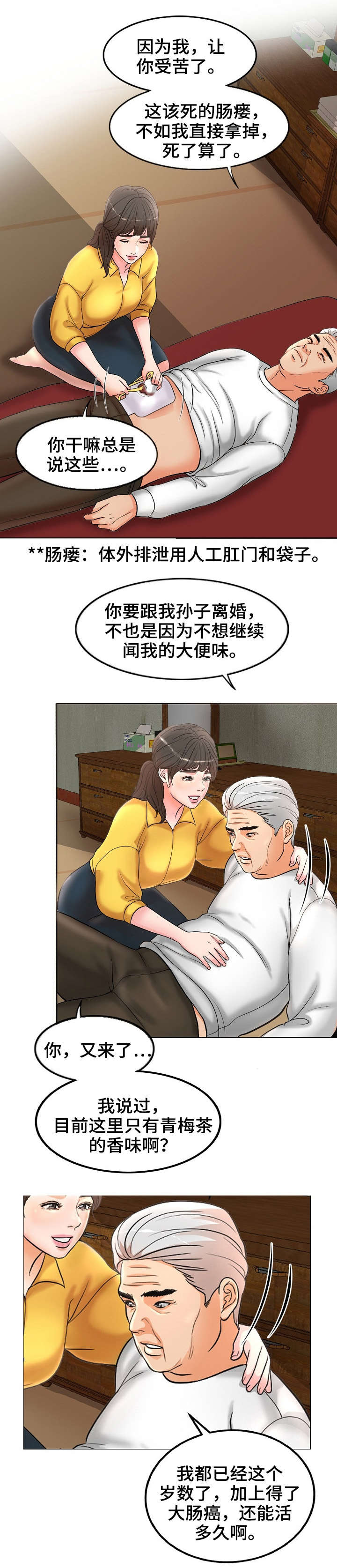 第1话9