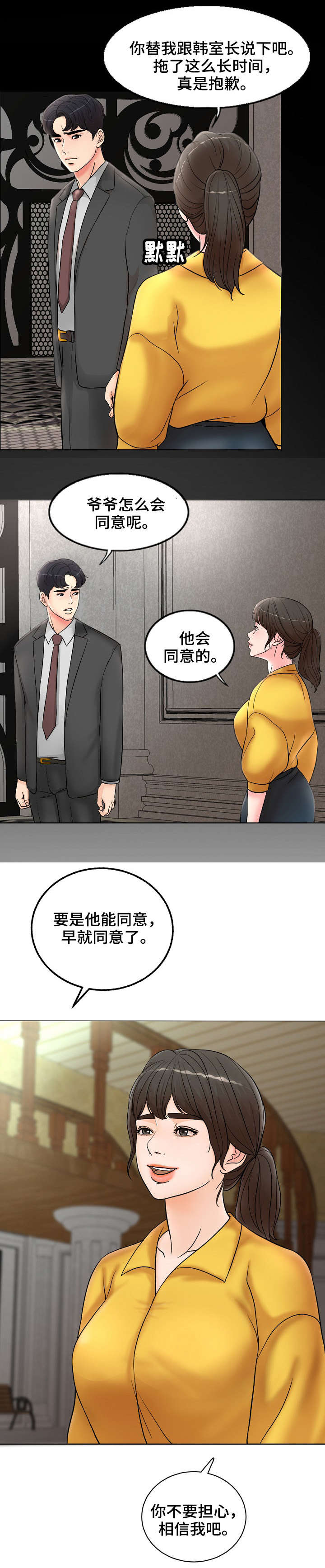 第2话9