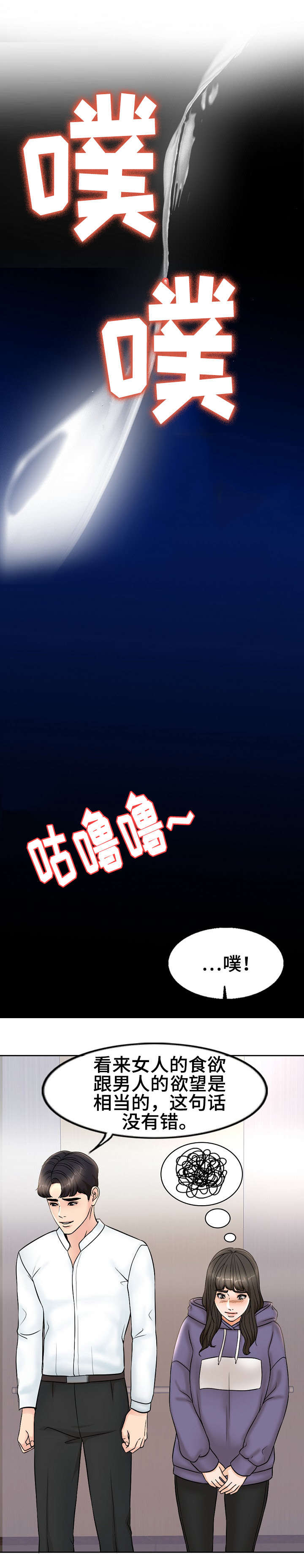 第9话7