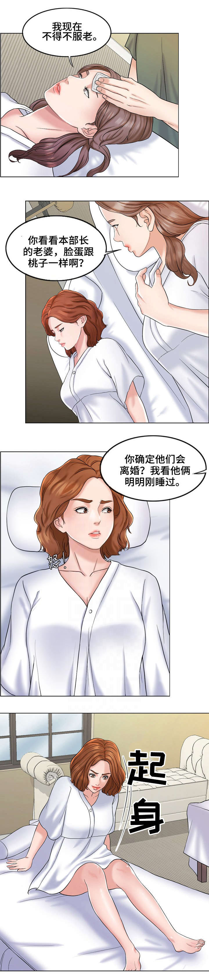 第10话6
