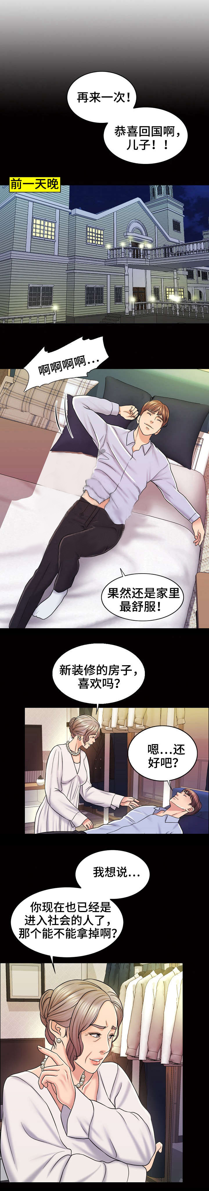第27话7