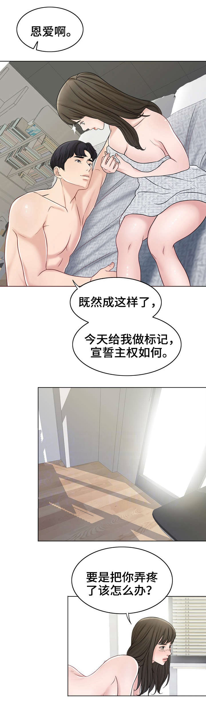 第24话4