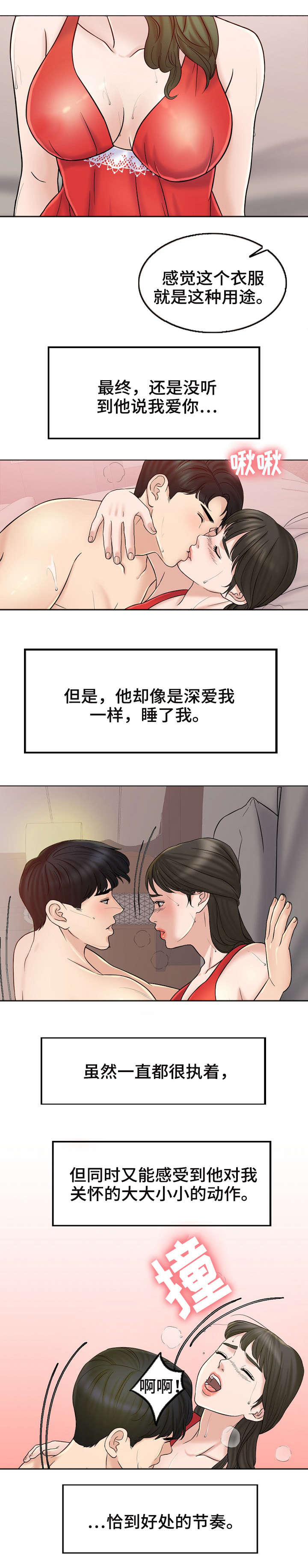 第15话6