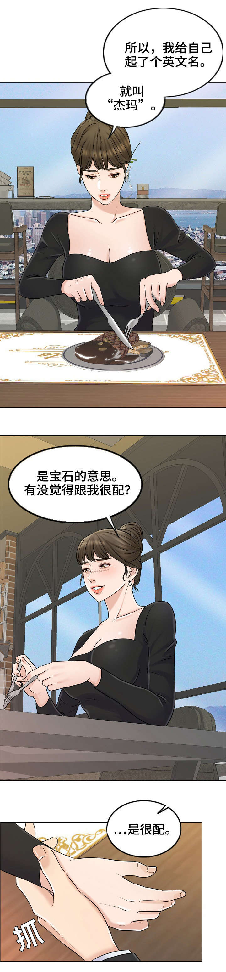 第17话5