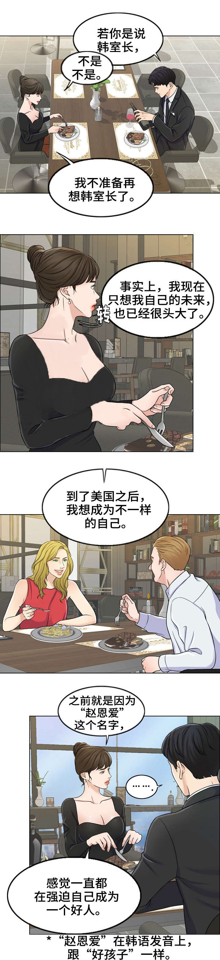 第17话4
