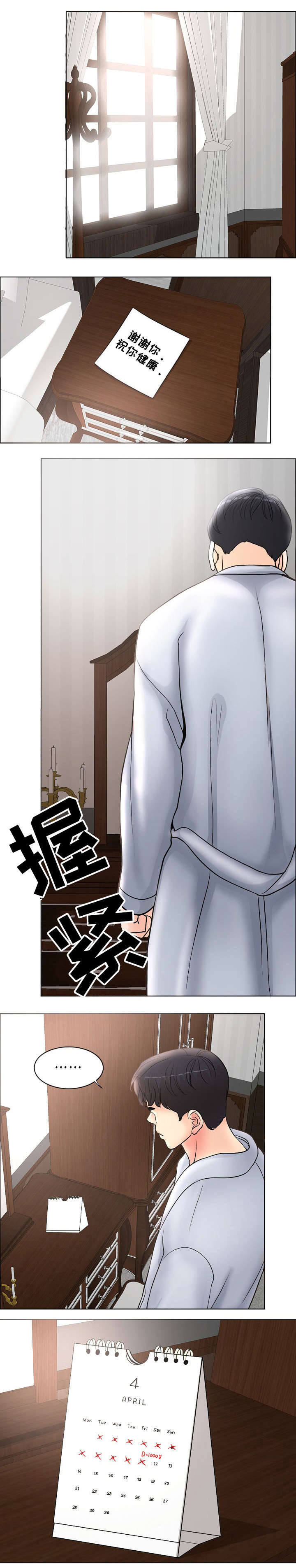 第5话6
