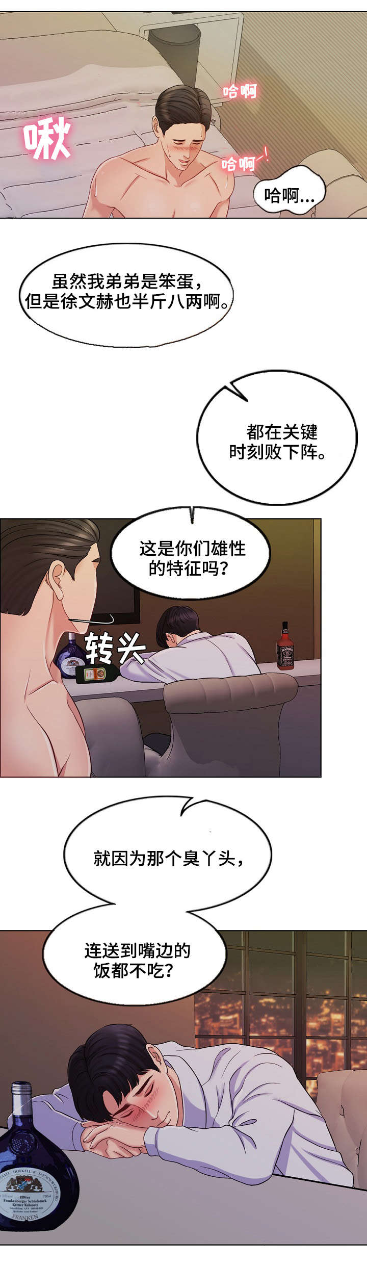 第19话7