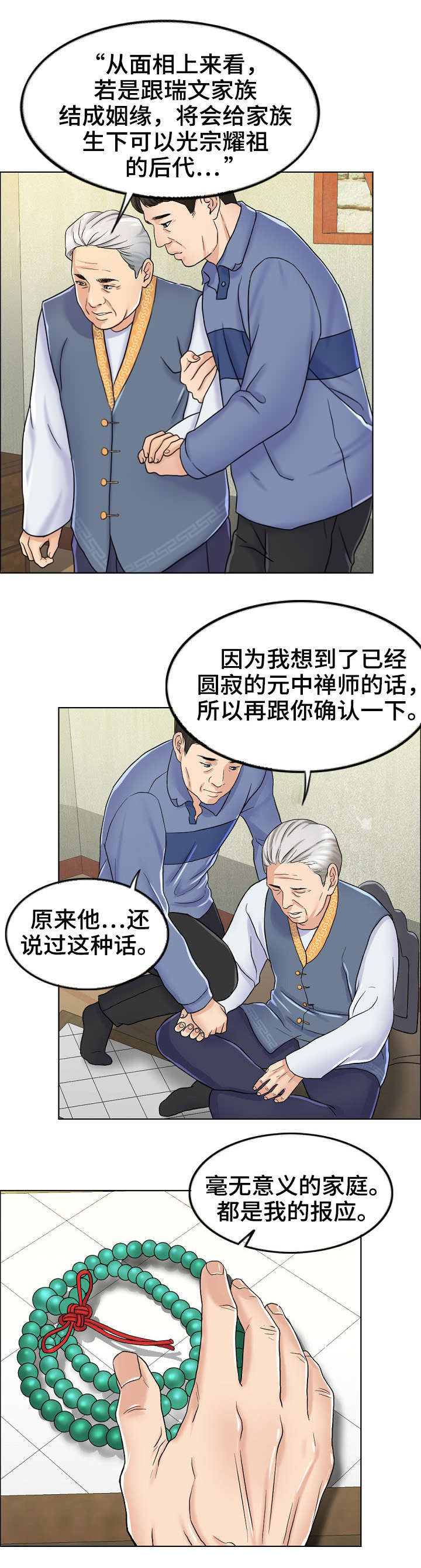 第13话1