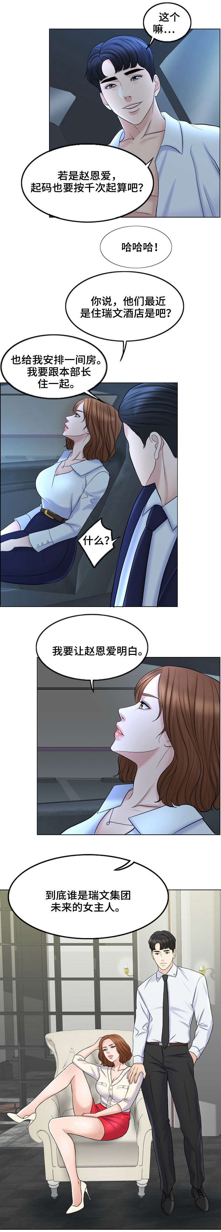 第18话5