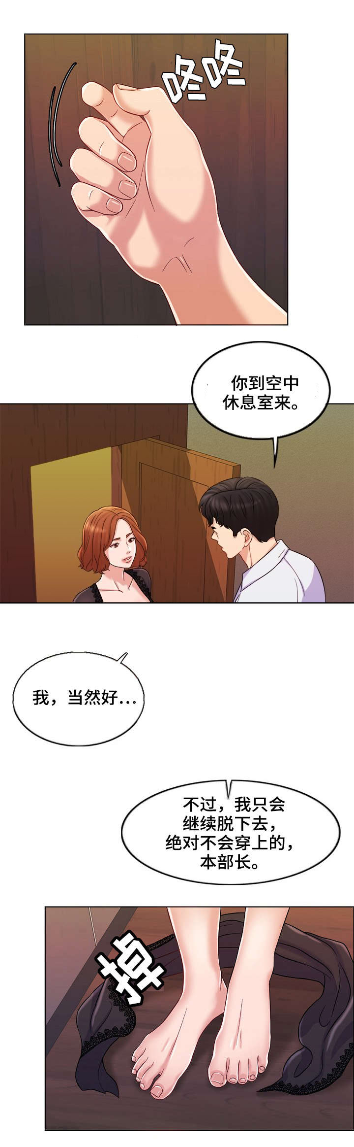 第19话2