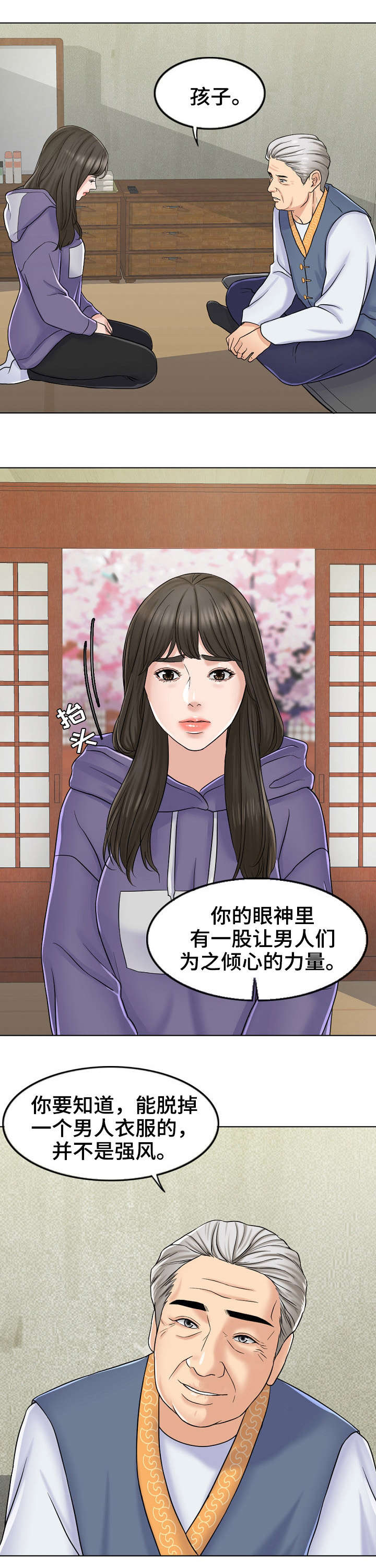 第13话4