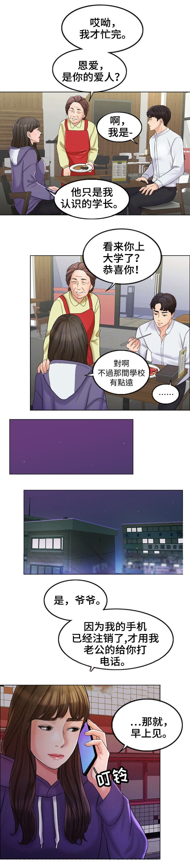 第11话1