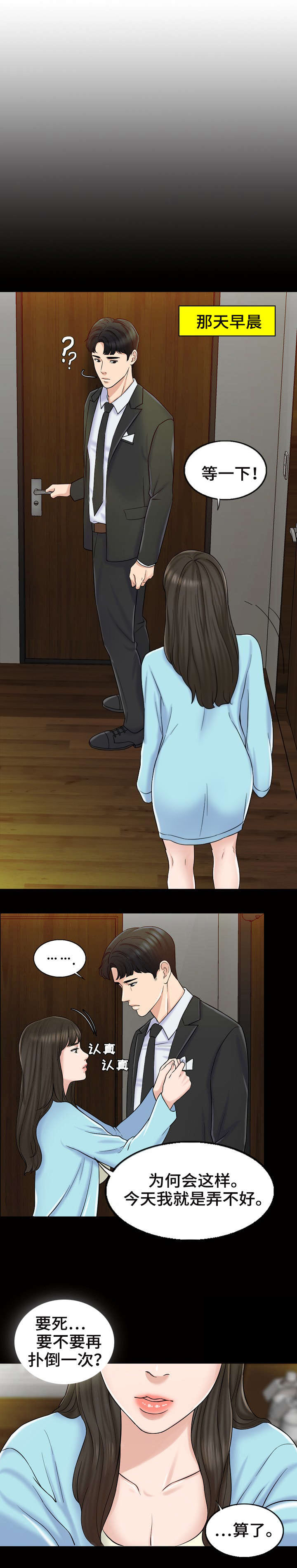 第16话3
