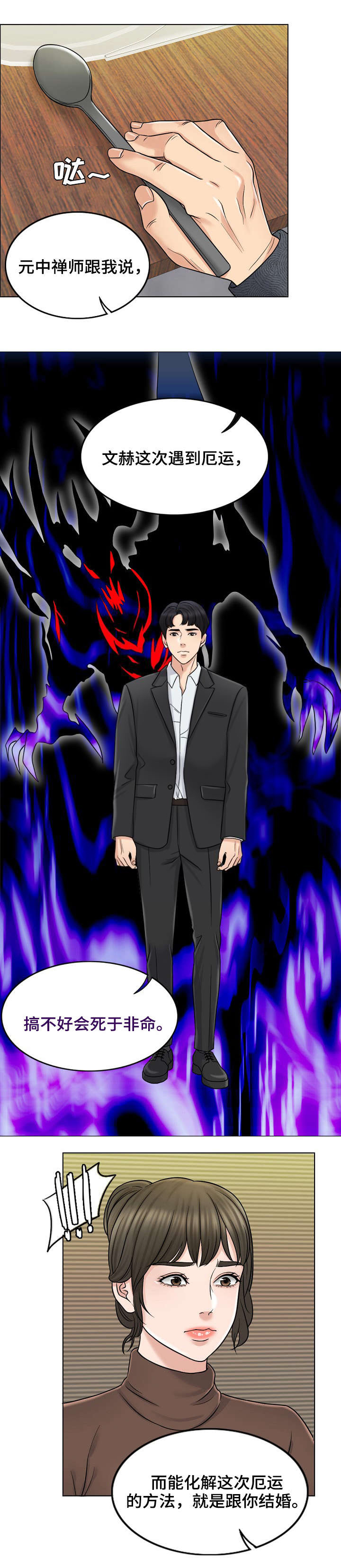 第21话2